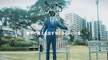 ECマーケティングTVCM動画4