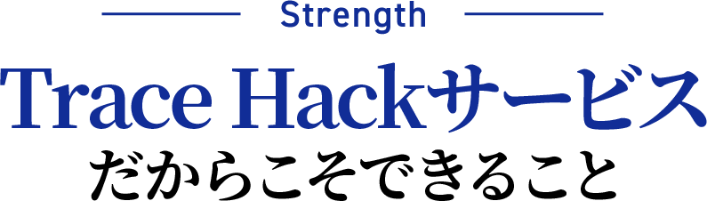 ECマーケティングだからこそできること