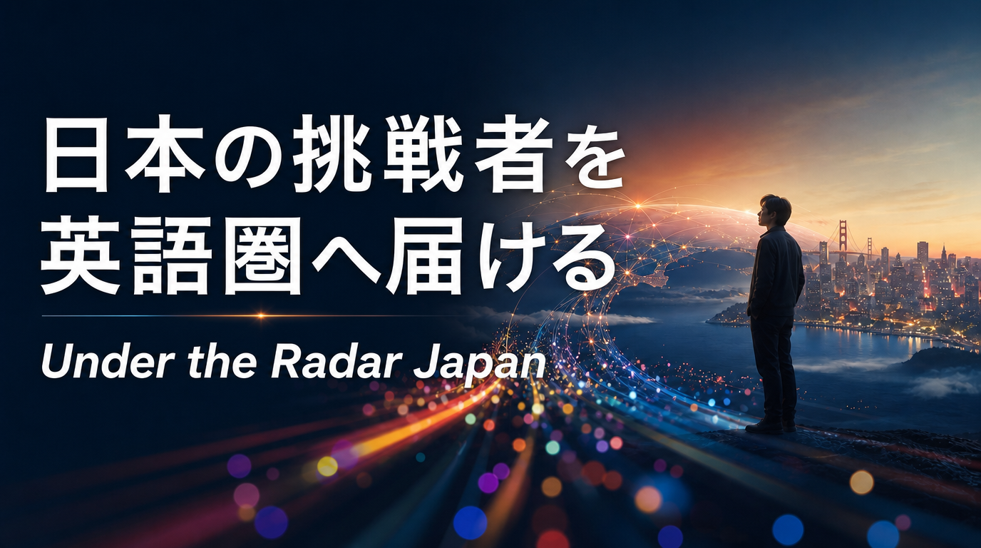 Under the Radar Japan