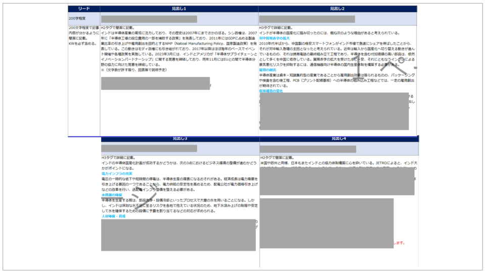 【構成表(Excelファイル)】 イメージ