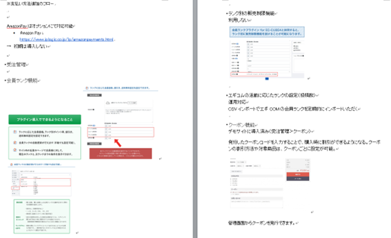 【SSO設計の要件定義書】 イメージ