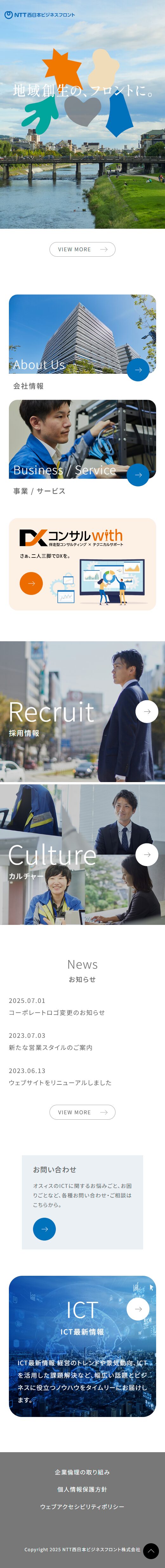 サイトイメージ モバイル