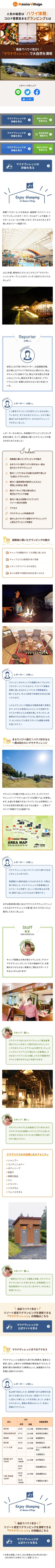 サイトイメージ モバイル