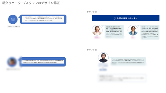 【LPデザイン資料】 イメージ