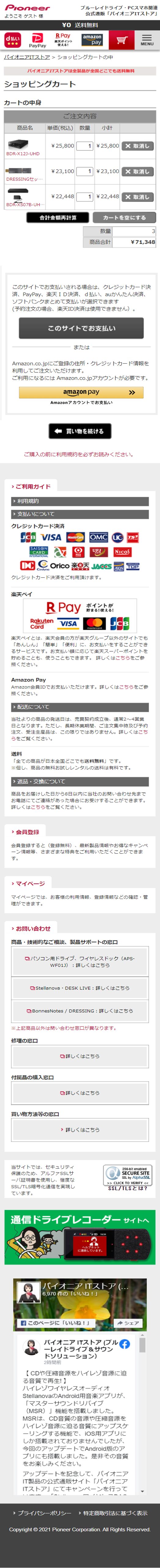 サイトイメージ モバイル