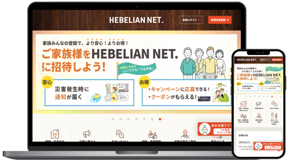 旭化成ホームズ