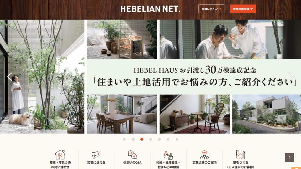 新サイトTOP イメージ