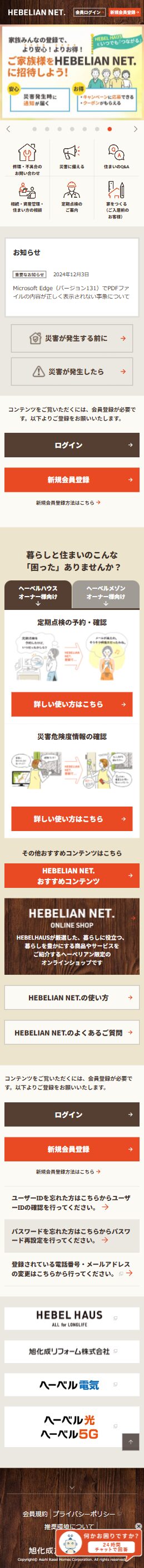 サイトイメージ モバイル