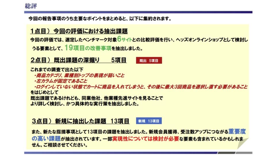 PC競合ベンチマーク評価1 イメージ