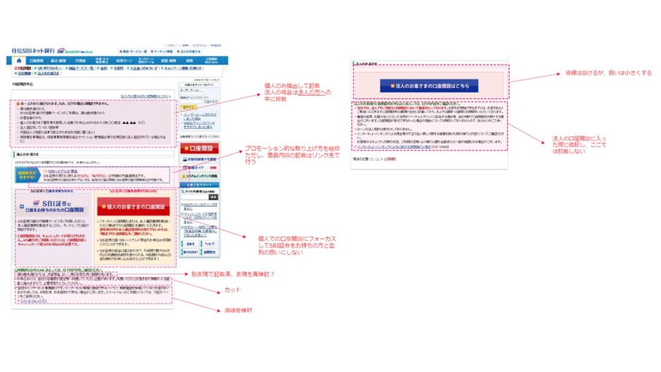 リニューアル1 イメージ