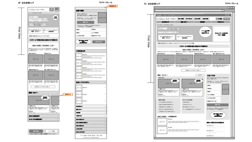 画面設計ワイヤーフレーム3 イメージ