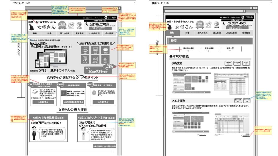 画面設計ワイヤーフレーム1 イメージ