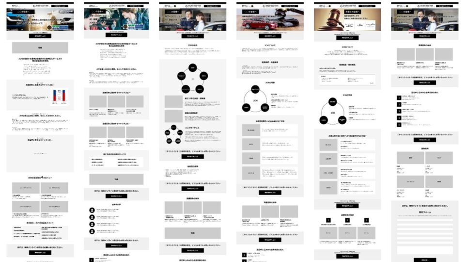 画面設計ワイヤーフレーム制作3 イメージ