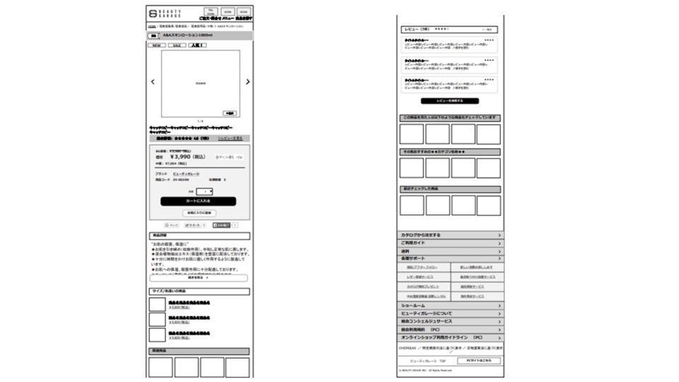 スマホ画面設計ワイヤーフレーム3 イメージ
