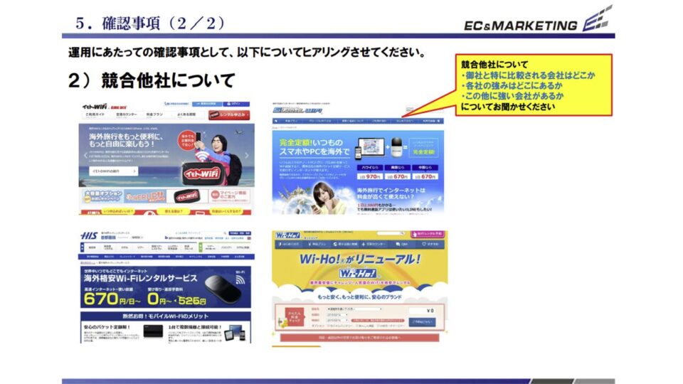 新規獲得広告支援2 イメージ