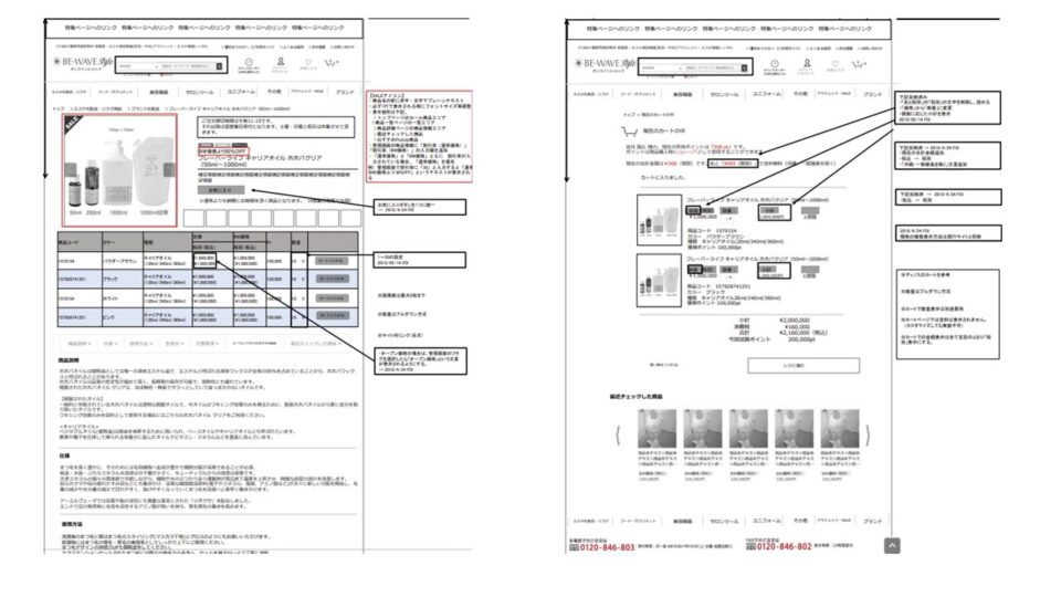 PC画面設計ワイヤーフレーム3 イメージ