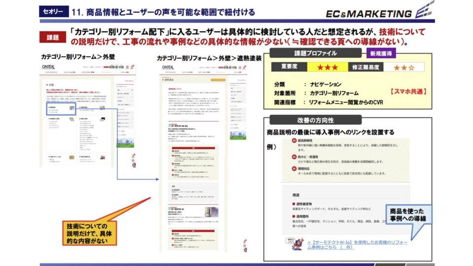 ヒューリスティック評価5 イメージ