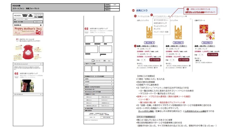 SP_WF画面設計3 イメージ