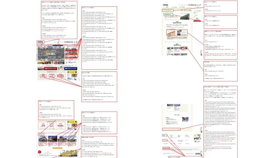 SEO改善1 イメージ