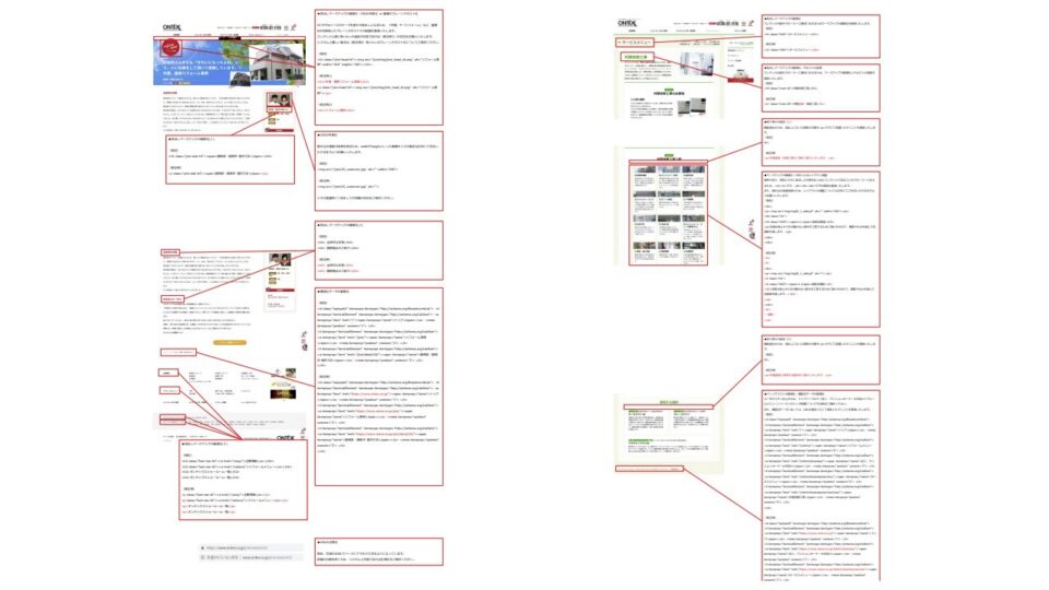 SEO改善2 イメージ
