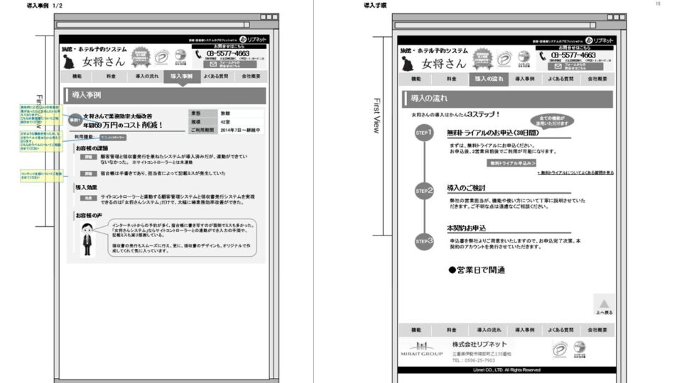 画面設計ワイヤーフレーム3 イメージ