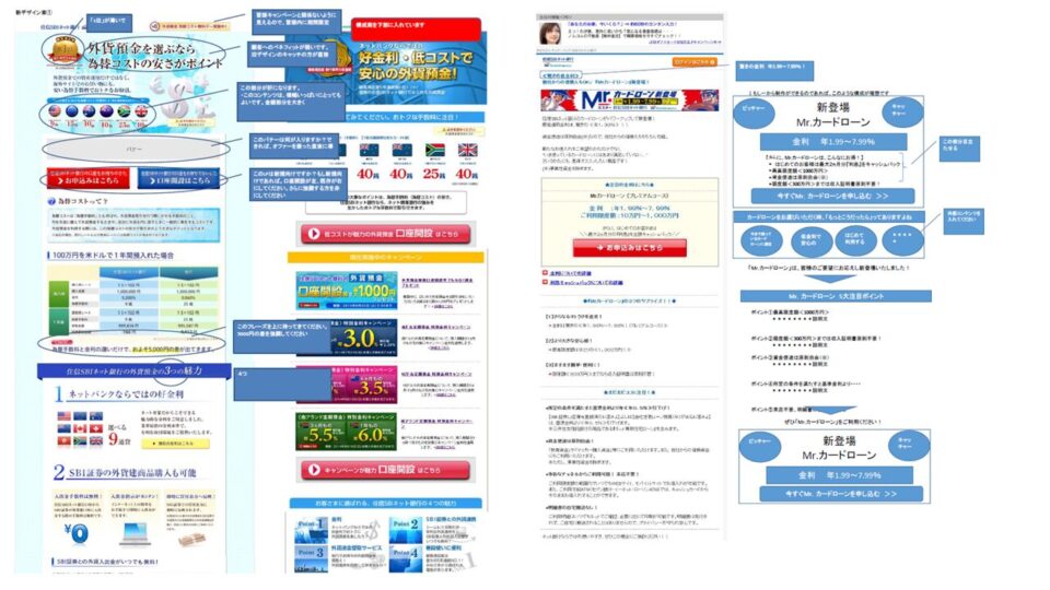 メルマガLP添削サポート2 イメージ