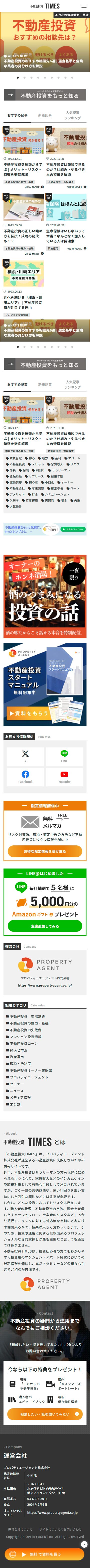 サイトイメージ モバイル