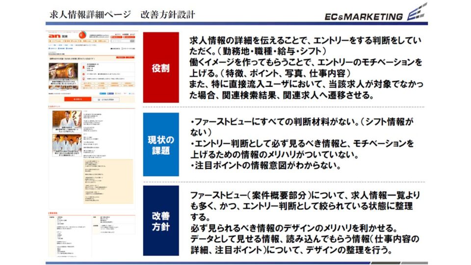制作方針5 イメージ