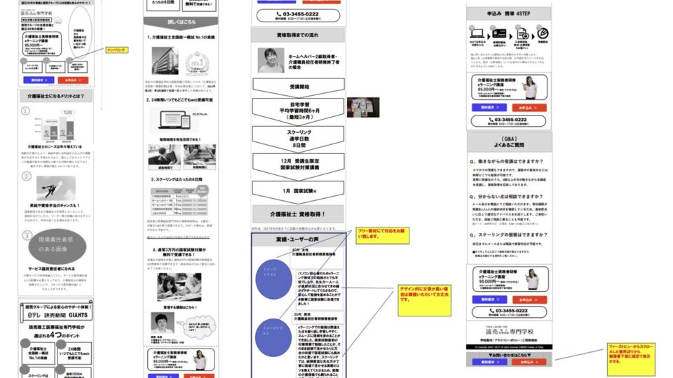 ワイヤーフレーム イメージ