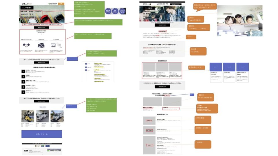 画面設計ワイヤーフレーム制作1 イメージ