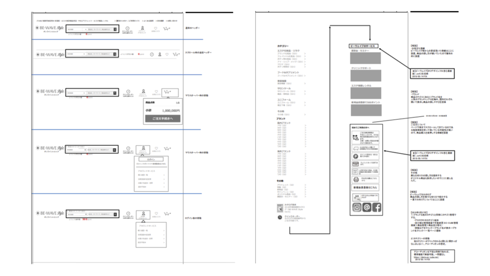 PC画面設計ワイヤーフレーム2 イメージ