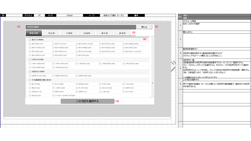 画面設計ワイヤーフレーム5 イメージ
