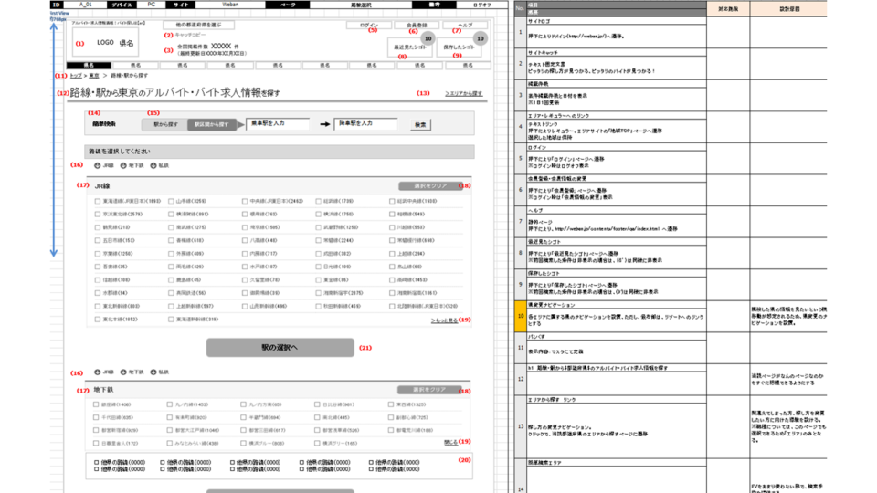 画面設計ワイヤーフレーム6 イメージ
