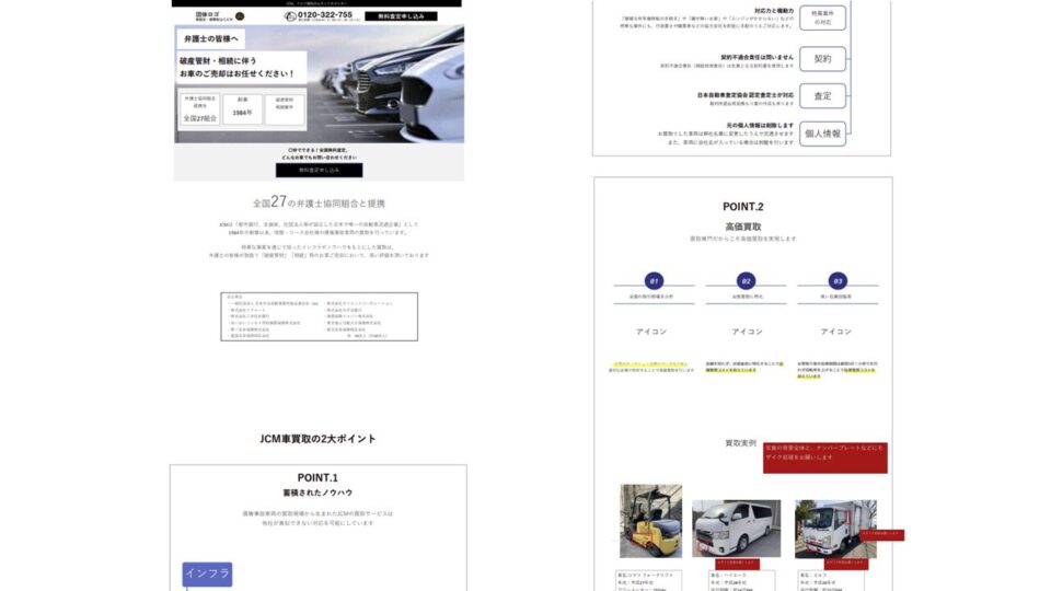 画面設計ワイヤーフレーム制作2 イメージ