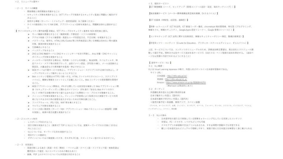 要件定義 イメージ