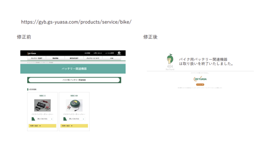 保守サポート1 イメージ