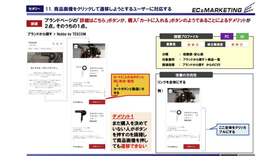 ヒューリスティック評価5 イメージ
