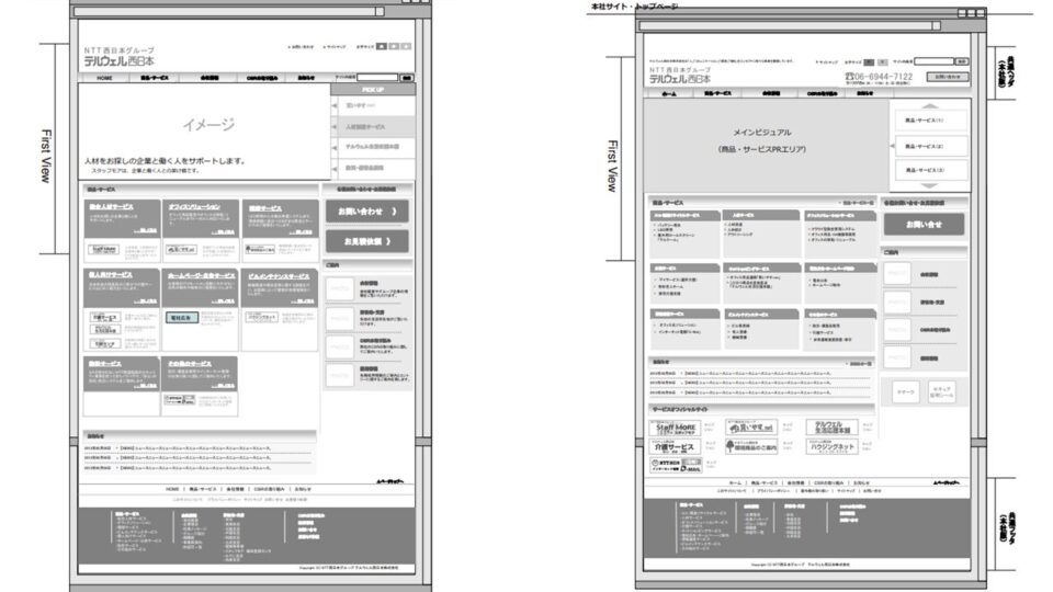ワイヤーフレーム1 イメージ
