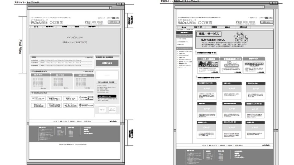 ワイヤーフレーム3 イメージ