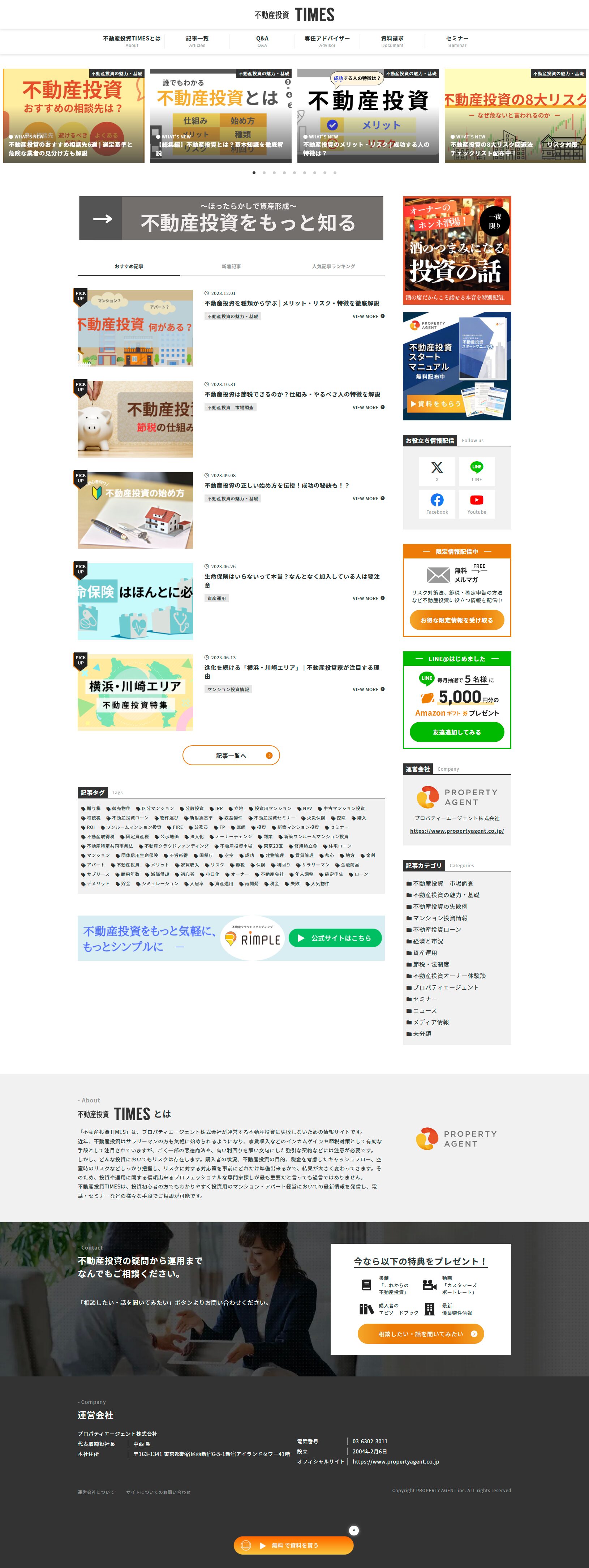 サイトイメージPC