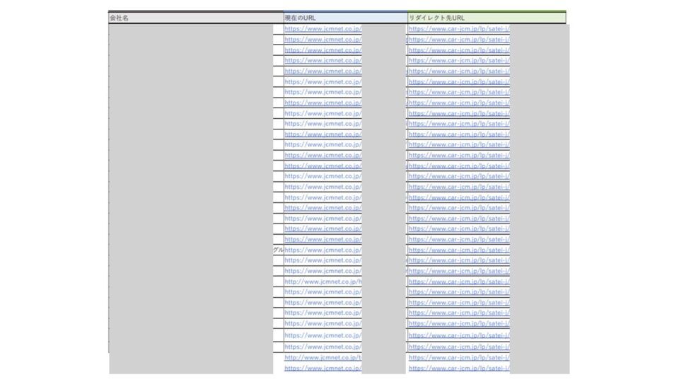 リダイレクト設計1 イメージ