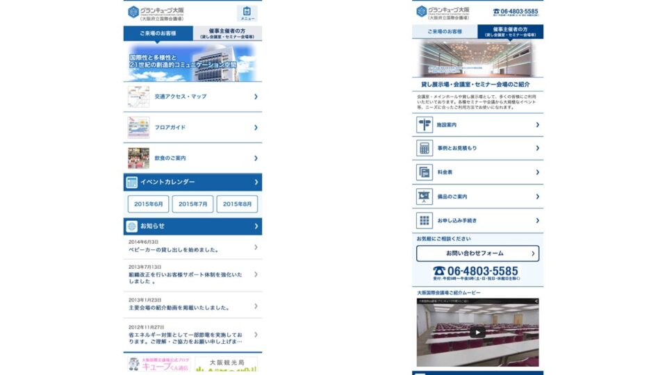 スマホサイトデザイン イメージ