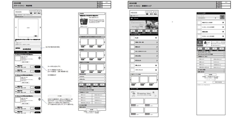 SP_WF画面設計2 イメージ