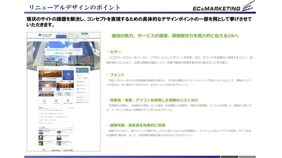 新デザイン要点2 イメージ