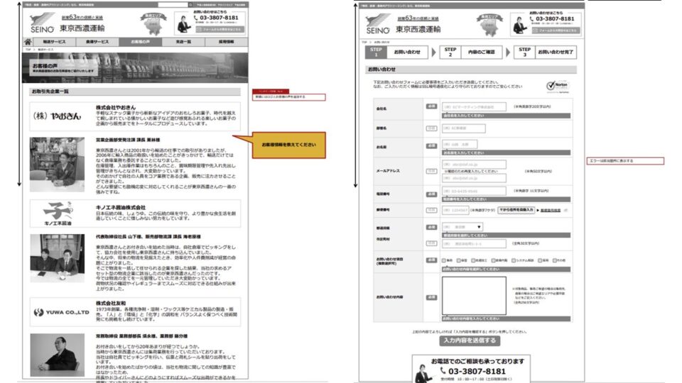 画面設計ワイヤーフレーム1 イメージ