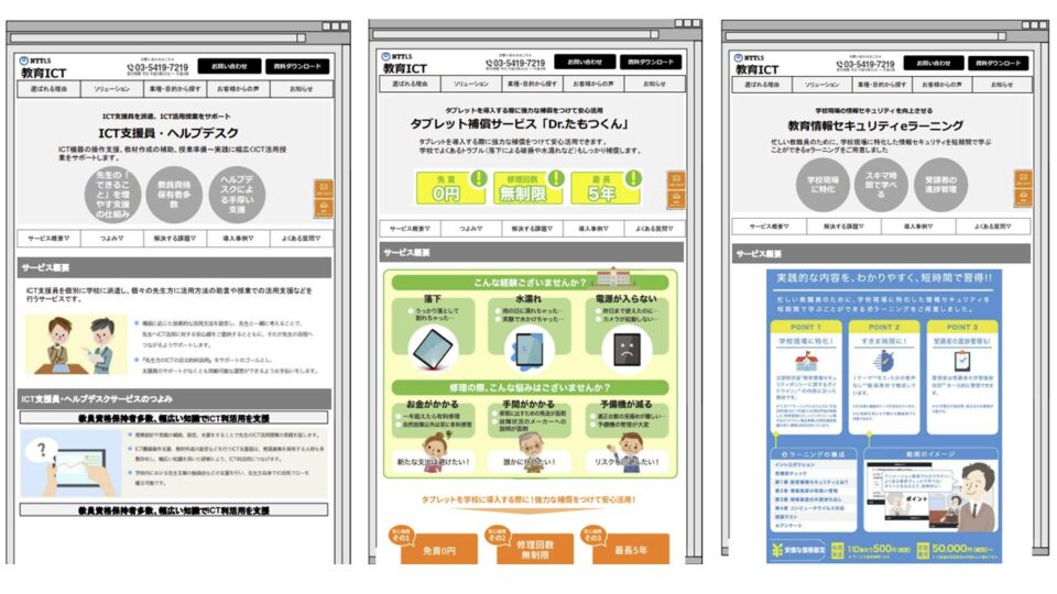 ワイヤーフレーム2 イメージ