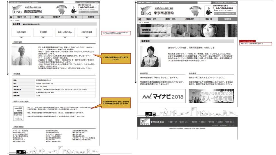 画面設計ワイヤーフレーム2 イメージ