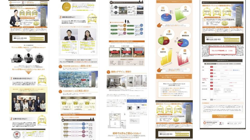 LPデザイン例1 イメージ