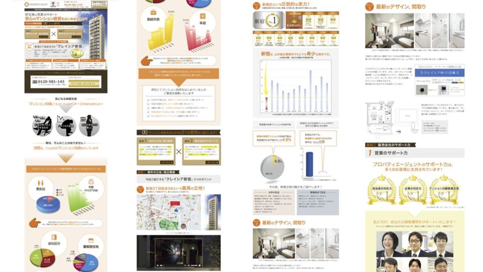 LPデザイン例2 イメージ