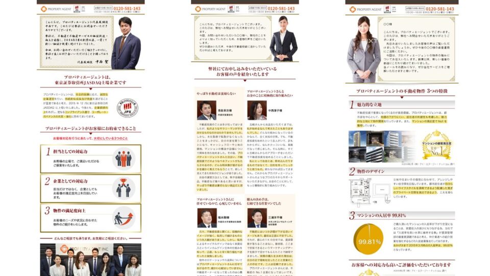 ステップメールデザイン イメージ